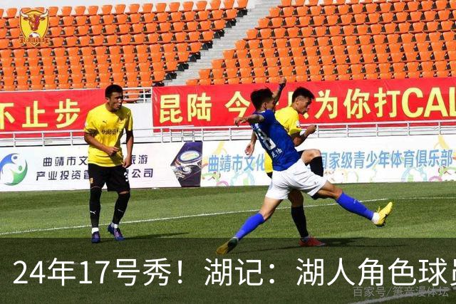 24年17号秀！湖记：湖人角色球员交易市场冷淡 克内克特行情有限